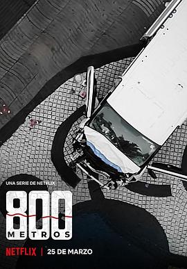 生死800米：巴塞罗那恐怖袭击案第02集