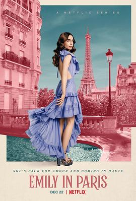 艾米丽在巴黎第二季第01集