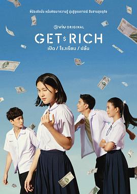 Get Rich第14集